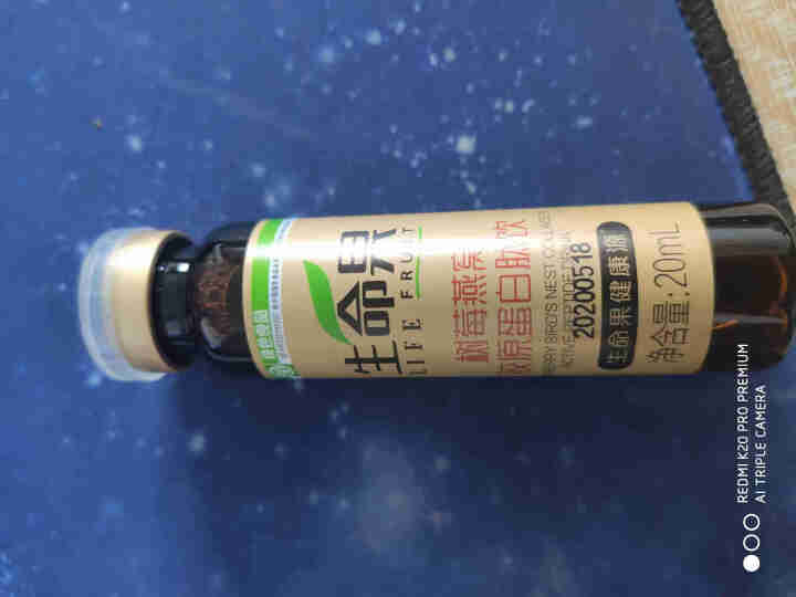 口服液生命果树莓燕窝胶原蛋白肽饮20ml*15瓶 1盒装怎么样，好用吗，口碑，心得，评价，试用报告,第4张