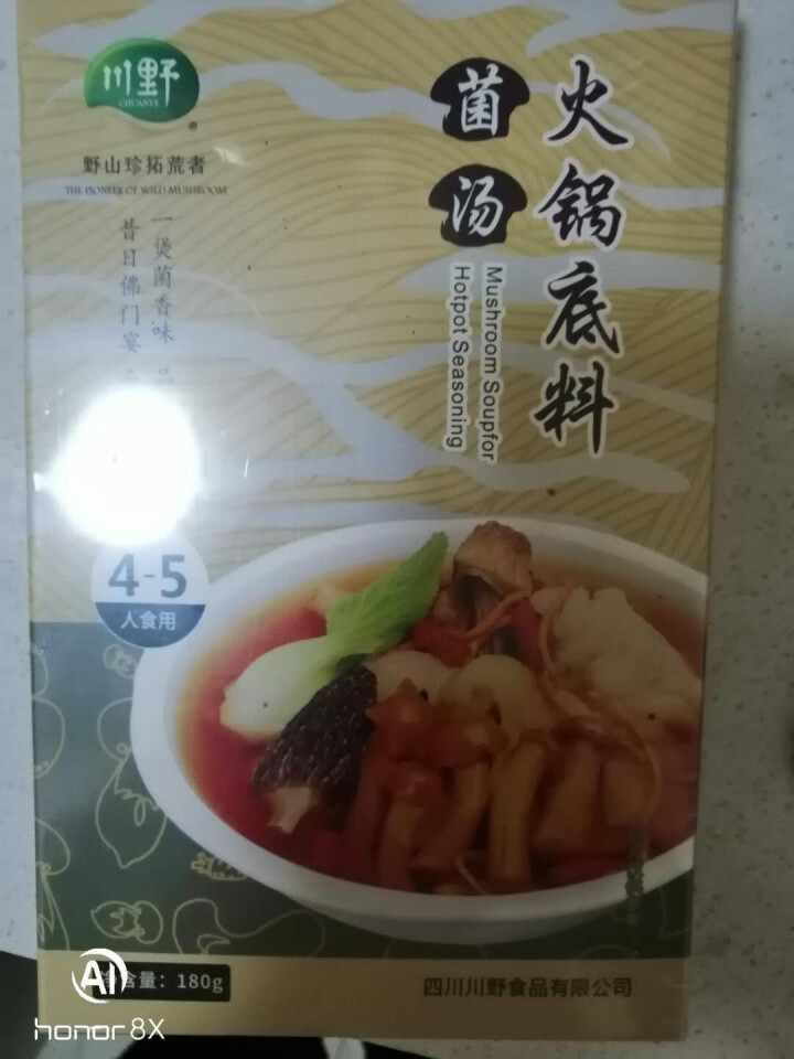 川野 清汤菌汤火锅底料菌菇鲜美煲炖汤辅料高汤佐料180g（3,第4张