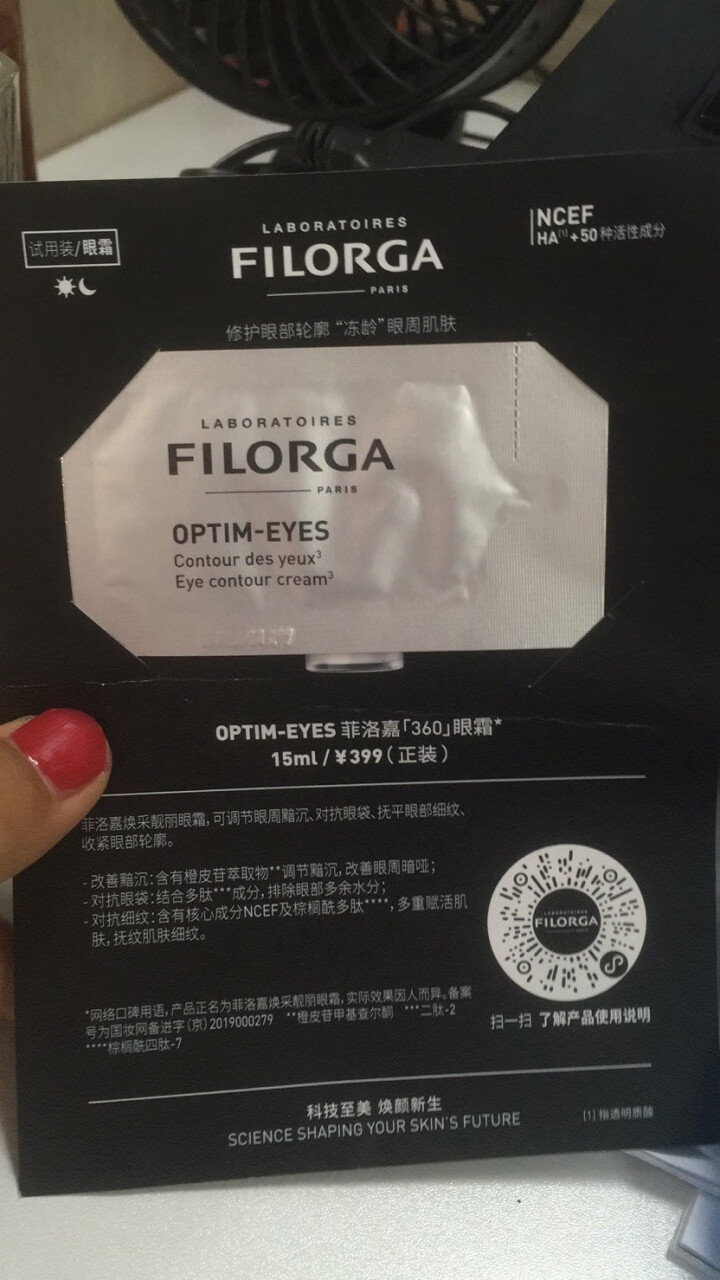 【张韶涵推荐】菲洛嘉Filorga 柔滑亮泽面膜50ml 十全大补面膜女补水保湿面膜提亮肤色男女通用 十全大补面膜体验礼包（焕彩体验包）怎么样，好用吗，口碑，心,第3张