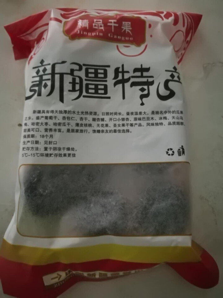 开森一棵 新疆天山乌梅干 特级大乌梅子干零食蜜饯西红柿夹乌梅 特级 250g怎么样，好用吗，口碑，心得，评价，试用报告,第3张