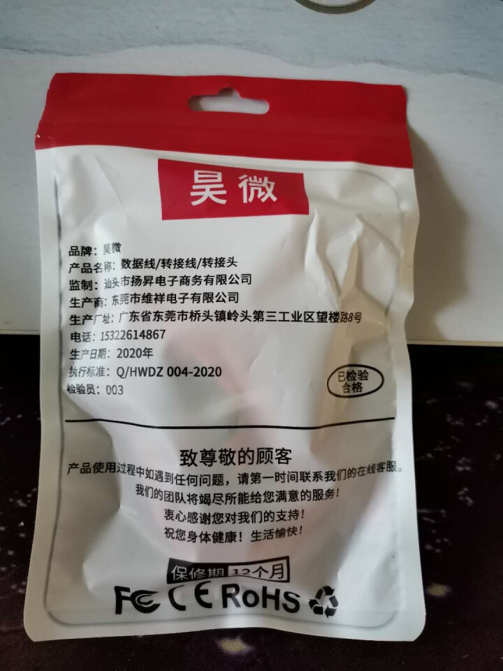 昊微 数据线三合一手机超级快充一拖三充电线多头三头适用苹果安卓小米8/9华为荣耀20车载车用多用加长 幸运红 1米怎么样，好用吗，口碑，心得，评价，试用报告,第3张