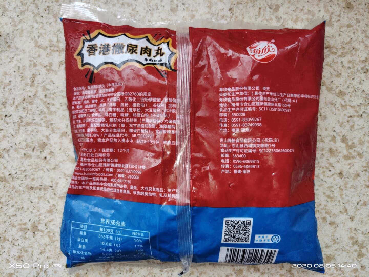 海欣 香港撒尿肉丸(牛肉风味1000g) 国产 牛肉丸风味火锅烧烤关东煮食材怎么样，好用吗，口碑，心得，评价，试用报告,第4张