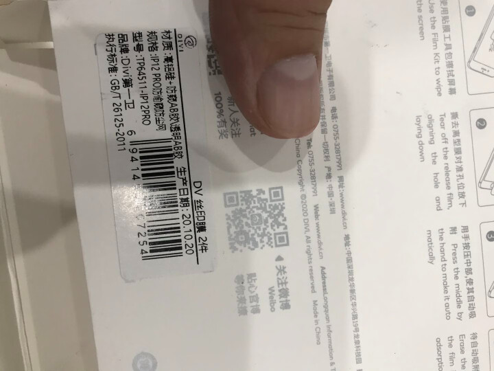 第一卫 苹果12钢化膜iPhone12 Pro Max/mini全屏覆盖高清防指纹防窥防偷看手机贴膜 苹果12/12Pro宝石膜【一体防尘网丨买1贈1】怎么样，,第2张