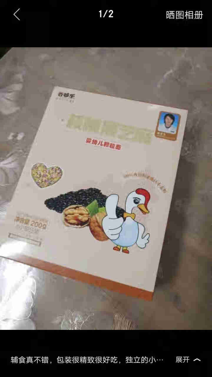 谷哆乐婴幼儿辅食面条 原味钙铁锌三文鱼胡萝卜核桃黑芝麻多口味 宝宝面条粒粒面颗粒面珍珠面 核桃黑芝麻颗粒面*1盒怎么样，好用吗，口碑，心得，评价，试用报告,第2张