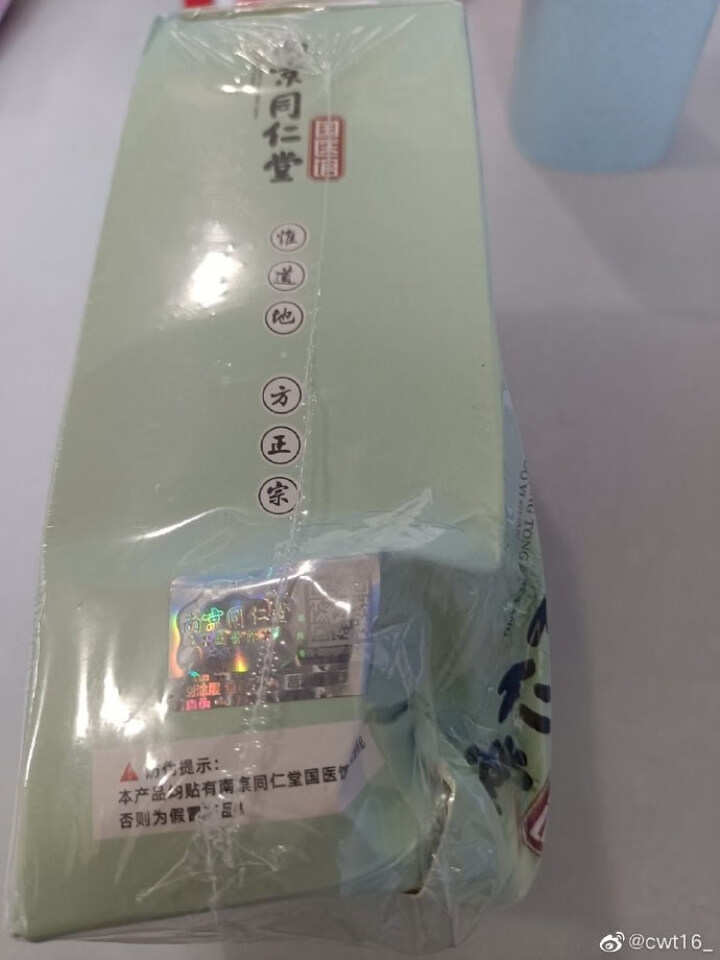 南京同仁堂 菊苣栀子酸青茶 尿酸喝什么茶去风痛关节痛菊苣栀子茶手脚麻木 菊苣栀子茶可搭排酸尿酸三高茶一盒装(30包)怎么样，好用吗，口碑，心得，评价，试用报告,第2张