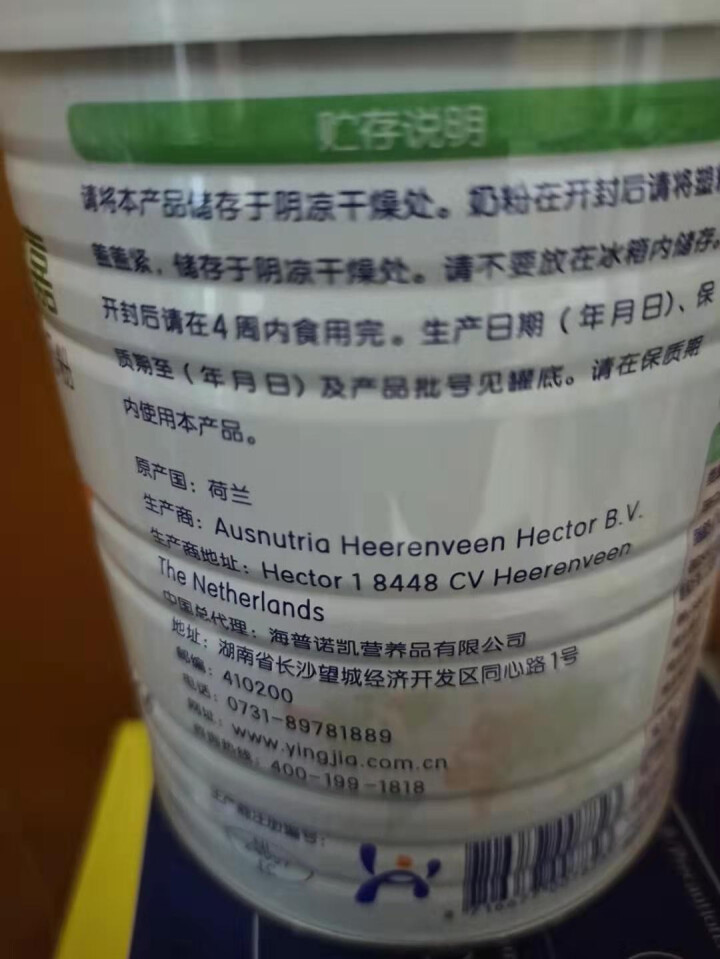 佳贝艾特（kabrita） 营嘉荷兰原装进口双益配方成人羊奶粉 荷兰原装进口 双益400g怎么样，好用吗，口碑，心得，评价，试用报告,第3张