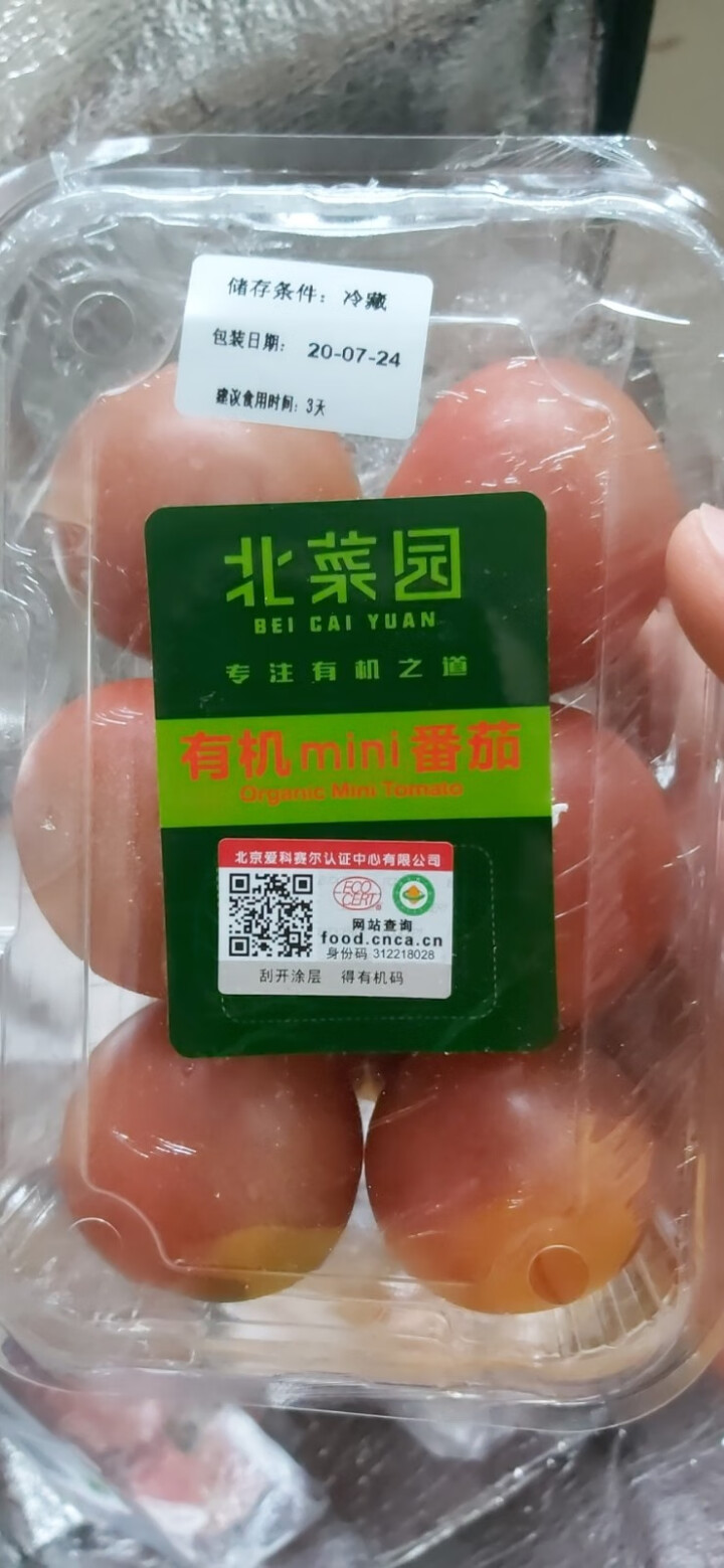 北菜园 有机mini番茄礼盒 小番茄西红柿 即食小番茄沙拉食材 有机新鲜蔬菜 新鲜水果蔬菜 有机mini番茄礼盒装约3000g,第4张