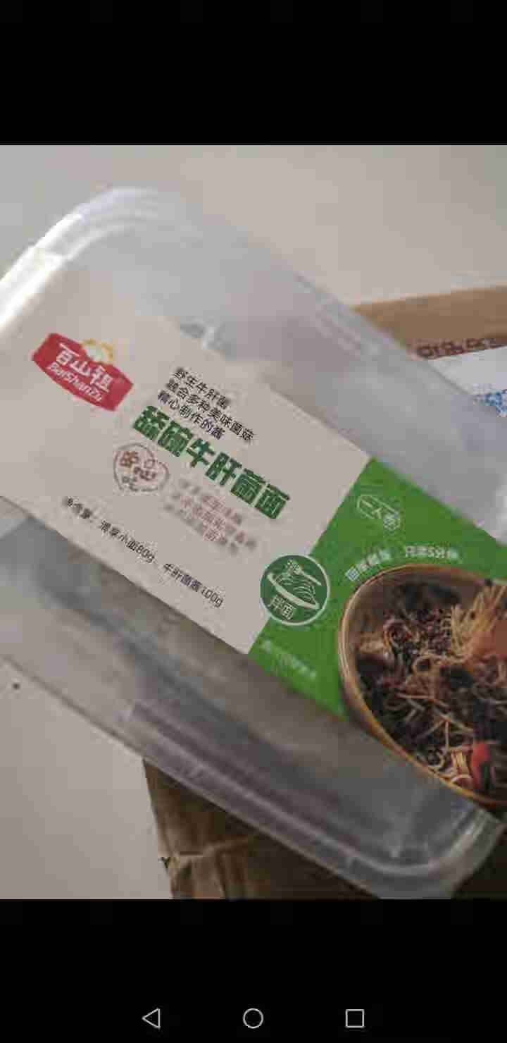 百山祖酸辣面牛肝菌拌面懒人速食方便面香菇浇头拉面家庭装面3盒 牛肝菌面1盒，也可留言指定口味怎么样，好用吗，口碑，心得，评价，试用报告,第2张