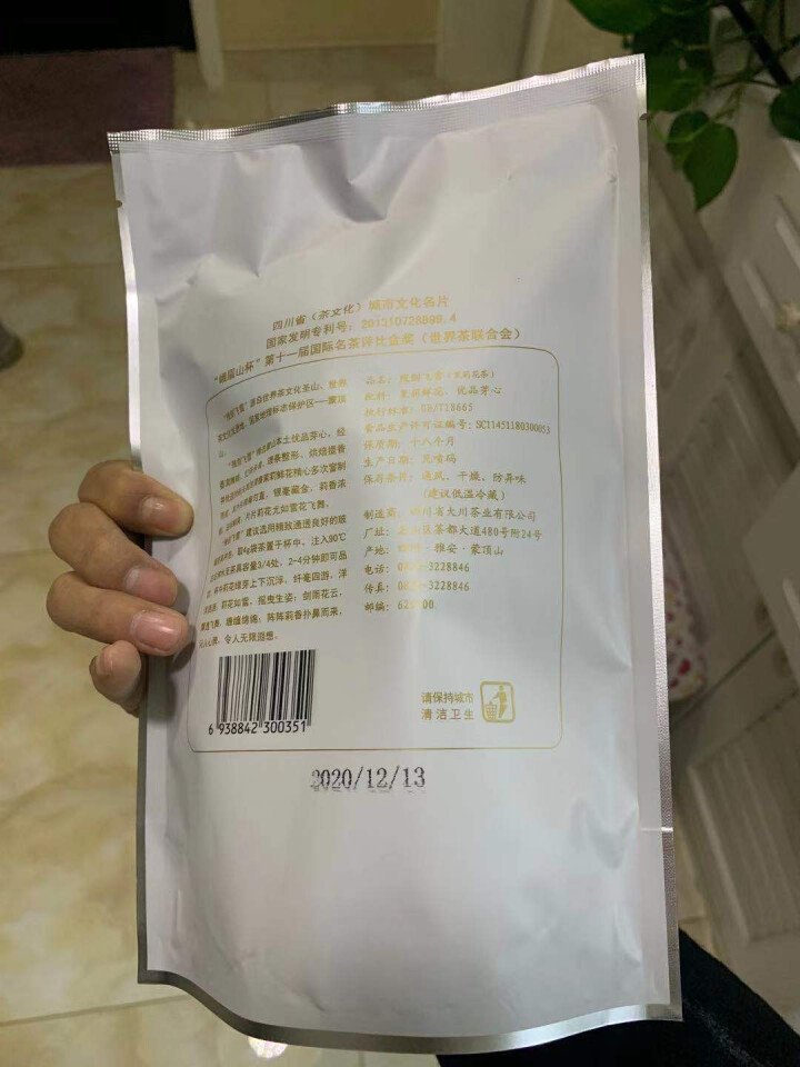 大川茶业 2020新茶 残剑飞雪高品质茉莉花茶特级 蒙顶山高山茶  100g/袋（4gx25袋）怎么样，好用吗，口碑，心得，评价，试用报告,第3张