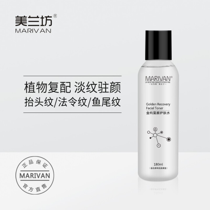 MARIVAN/美兰坊护肤水积雪草精华爽肤水敏感肌女补水保湿细纹干纹怎么样，好用吗，口碑，心得，评价，试用报告,第3张