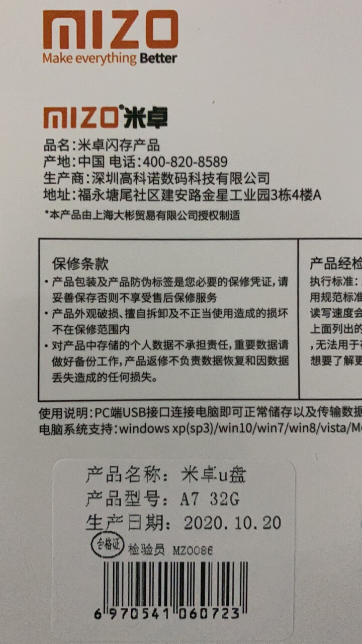 米卓高速u盘手机电脑两用刻字定制创意个性可爱女生汽车车载移动系统迷你优盘typec A7银色 送【系统盘制做教程+车载音乐资源礼包】 32G怎么样，好用吗，口碑,第3张