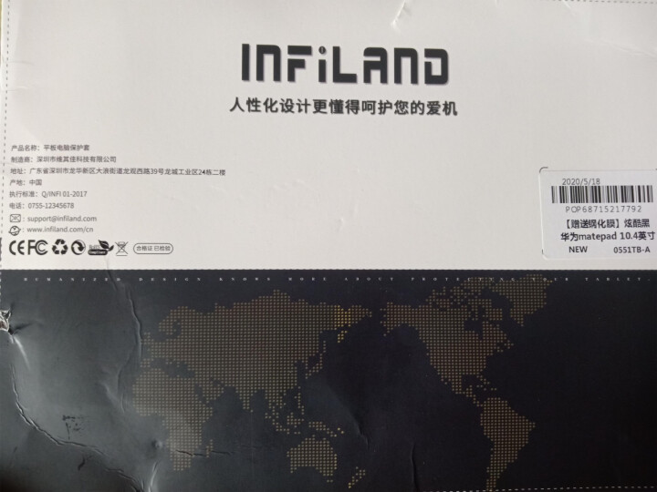 INFILAND 华为新款MatePad 10.4英寸保护套全面亚克力高清透明硬壳硅胶软边防摔皮套 【配专用钢化膜】炫酷黑怎么样，好用吗，口碑，心得，评价，试用,第4张