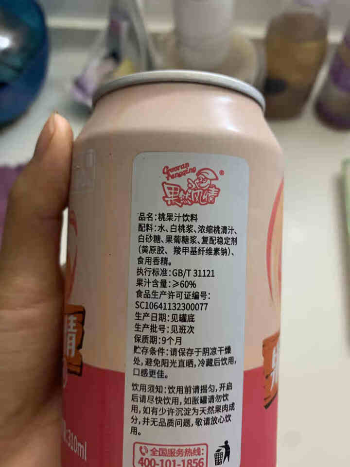 果然风情果汁饮料桃汁果味饮品听装新品听装310ml*20罐桃果汁饮品果饮 310ml*1怎么样，好用吗，口碑，心得，评价，试用报告,第3张