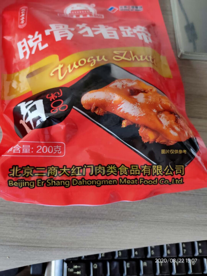 大红门 脱骨猪蹄 200g 带骨 冷藏熟食 酱卤系列 开袋即食 北京老字号怎么样，好用吗，口碑，心得，评价，试用报告,第4张