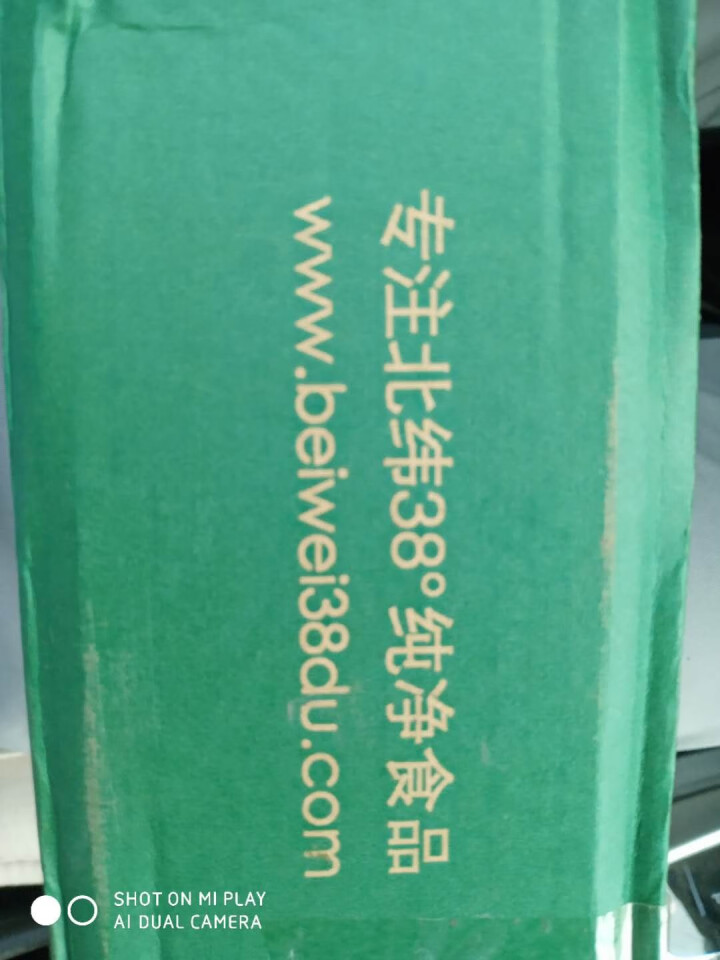 北纬三十八度BB胚芽米谷物米五常大米主食贝贝米胚芽米小包装 红色 30g*3包怎么样，好用吗，口碑，心得，评价，试用报告,第2张