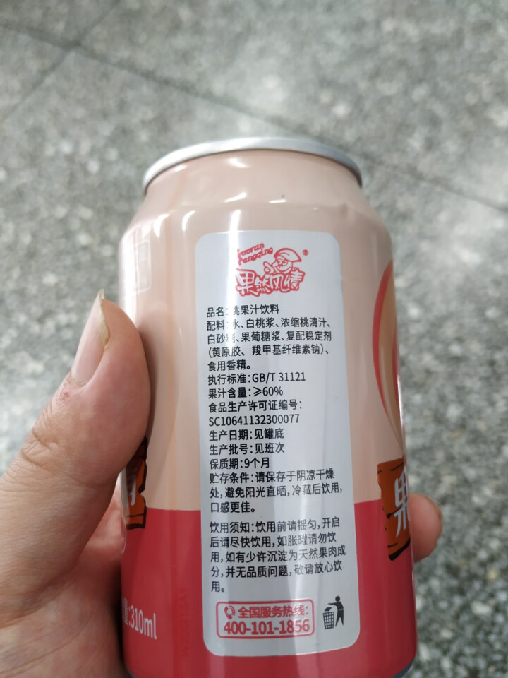 果然风情果汁饮料桃汁果味饮品听装新品听装310ml*20罐桃果汁饮品果饮 310ml*1怎么样，好用吗，口碑，心得，评价，试用报告,第4张