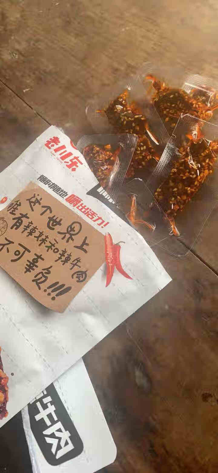 绵竹馆 老川东 麻辣牛肉 四川特产 休闲零食 麻辣牛肉100g怎么样，好用吗，口碑，心得，评价，试用报告,第3张