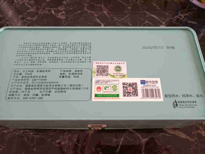 安溪铁观音官方旗舰店2020新茶安溪铁观音特级清香型礼盒装福建安溪特产兰花香独立小包装口粮茶正味 一盒250g怎么样，好用吗，口碑，心得，评价，试用报告,第3张