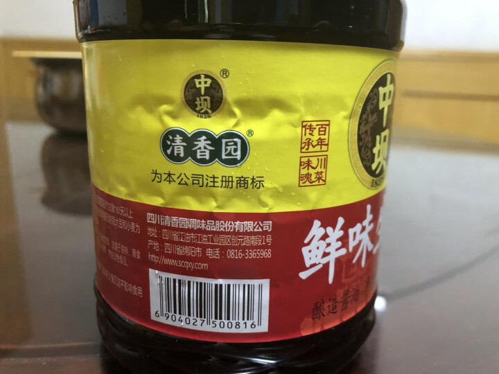 中坝酱油 鲜味生抽1.28L 两瓶装怎么样，好用吗，口碑，心得，评价，试用报告,第3张