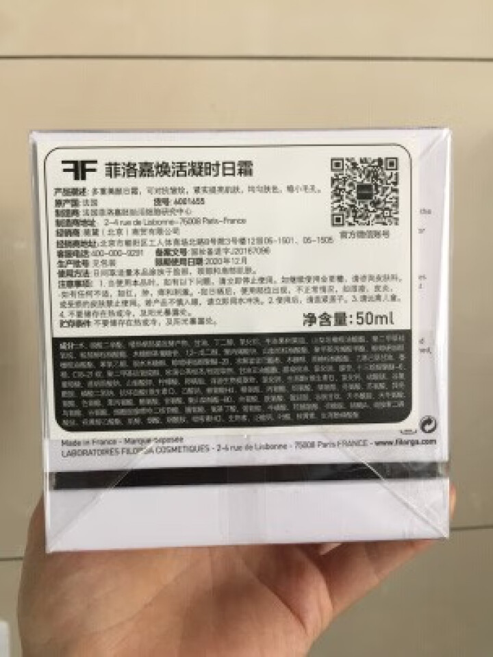 菲洛嘉 Filorga 焕活凝时日霜50ml（紧实抗皱 缩小毛孔 均匀提亮肤色） 法国原装进口【品牌直营】怎么样，好用吗，口碑，心得，评价，试用报告,第4张