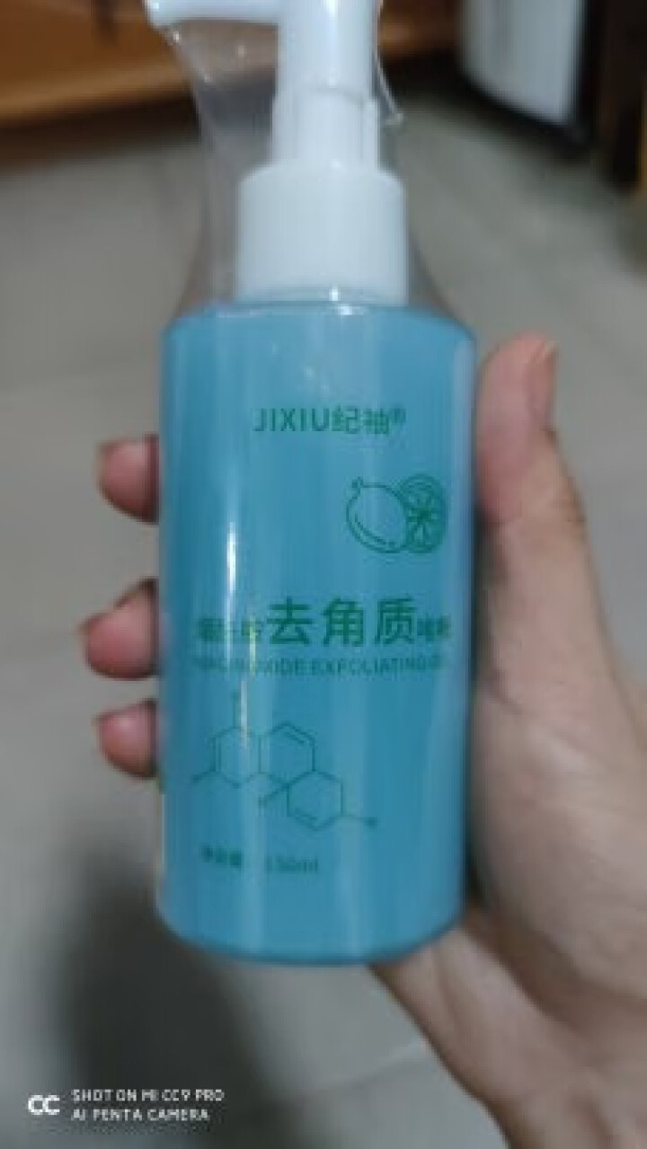 JIXIU纪袖烟酰胺去角质啫喱150ml（去角质面部女男身体全身去死皮膏去黑头洗面奶磨砂膏慕斯洁面） 烟酰胺去角质啫喱150ml怎么样，好用吗，口碑，心得，评价,第4张