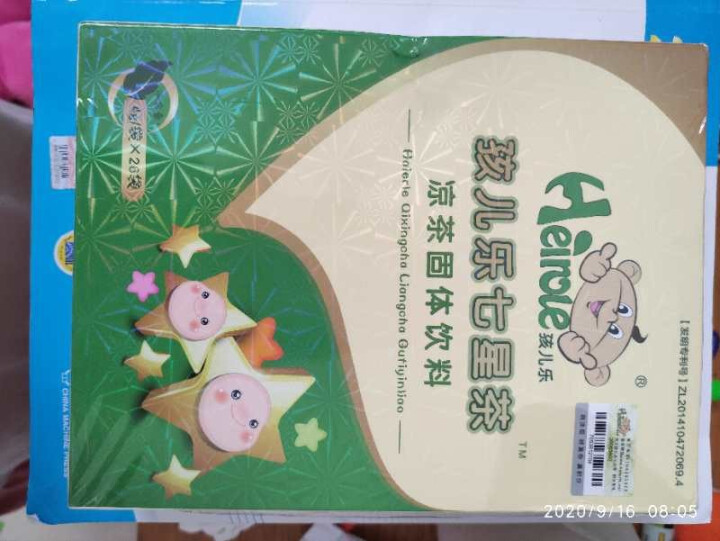 孩儿乐七星茶鸡内金蒲公英有专利的国产产品调理宝宝身体消食健胃健康成长20年生产日期 孩儿乐七星茶1盒26袋怎么样，好用吗，口碑，心得，评价，试用报告,第2张