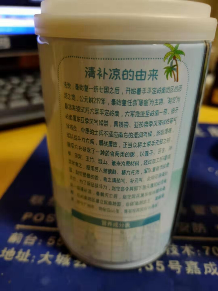 萌动青春海南特产椰奶清补凉280g*4罐植物蛋白饮料 萌动青春椰奶清补凉280g*2罐怎么样，好用吗，口碑，心得，评价，试用报告,第4张