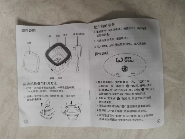 威力（WEILI）半自动迷你波轮折叠洗衣机 洗内衣内裤 出差旅行 小型家用带蓝光洗衣机 礼物XPB28,第4张