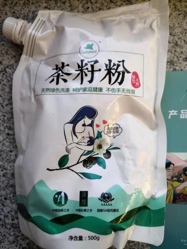 Babybird贝儿得500目天然茶籽粉洗头洗碗婴儿餐具消毒家庭环保清洁剂茶枯细粉茶麸茶籽饼500g babybird茶籽粉500g*1袋怎么样，好用吗，口碑，,第2张