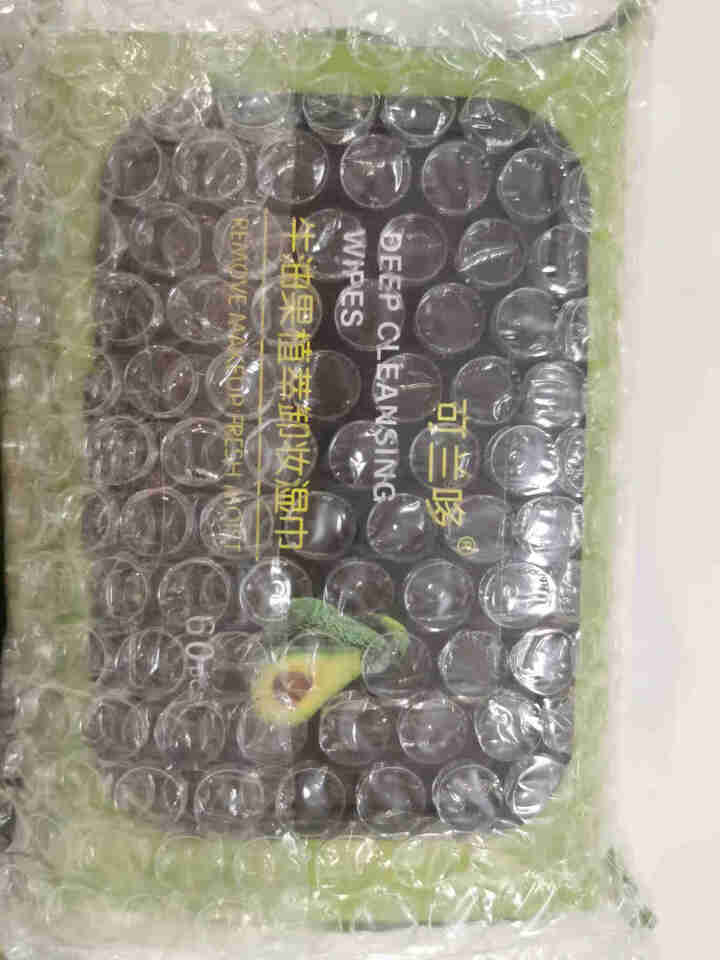 可兰哆牛油果卸妆湿巾卸妆用脸部温和深层清洁一次性抽取式懒人便捷装无刺激 实发1包装怎么样，好用吗，口碑，心得，评价，试用报告,第2张