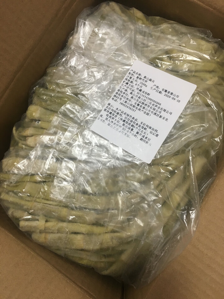 昱品源新鲜笋干 20年新黄山扁尖嫩竹笋安徽特产嫩笋尖小水笋茶笋炖汤凉拌菜 5斤整箱怎么样，好用吗，口碑，心得，评价，试用报告,第2张