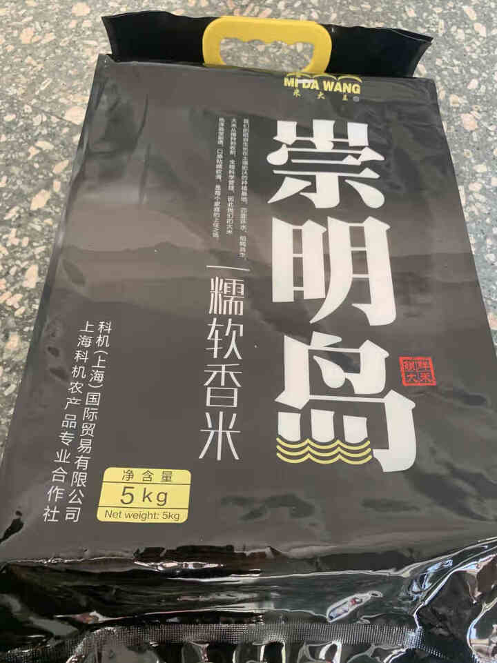 崇明岛2020新大米5kg（10斤）锁鲜新米怎么样，好用吗，口碑，心得，评价，试用报告,第2张