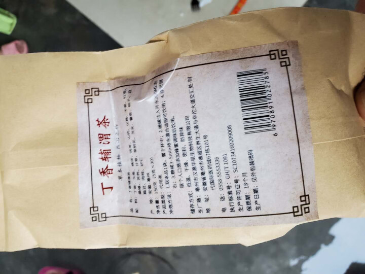 汇健尚 丁香茶 长白山高山丁香嫩叶胃茶花茶养生茶 可搭配暖胃茶 5g*30包 红色怎么样，好用吗，口碑，心得，评价，试用报告,第3张