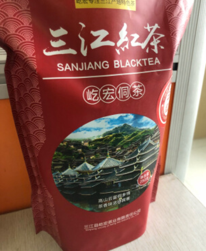 2020年新茶原汁原味中国侗茶广西柳州三江红茶500g袋装屹宏布央高山茶叶原味金骏眉鲜醇甘甜耐冲泡怎么样，好用吗，口碑，心得，评价，试用报告,第4张