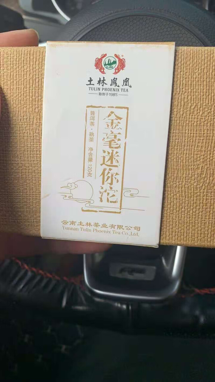 土林凤凰 金银迷你小沱茶 普洱茶熟生普洱茶糯香普洱小沱茶凤凰沱茶 金毫迷你沱怎么样，好用吗，口碑，心得，评价，试用报告,第3张