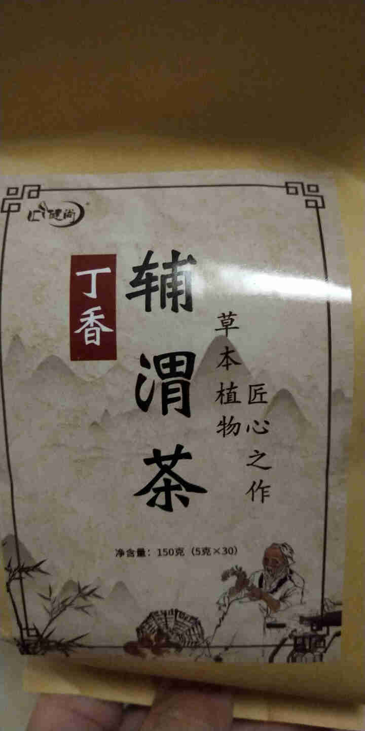 汇健尚 丁香茶 长白山高山丁香嫩叶胃茶花茶养生茶 可搭配暖胃茶 5g*30包 红色怎么样，好用吗，口碑，心得，评价，试用报告,第4张