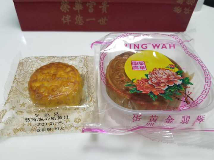 元朗荣华（WINGWAH）蛋黄金翡翠月饼广式月饼荣华中秋月饼礼盒装600g 蛋黄莲蓉月饼 送礼团购 600克*1盒怎么样，好用吗，口碑，心得，评价，试用报告,第6张