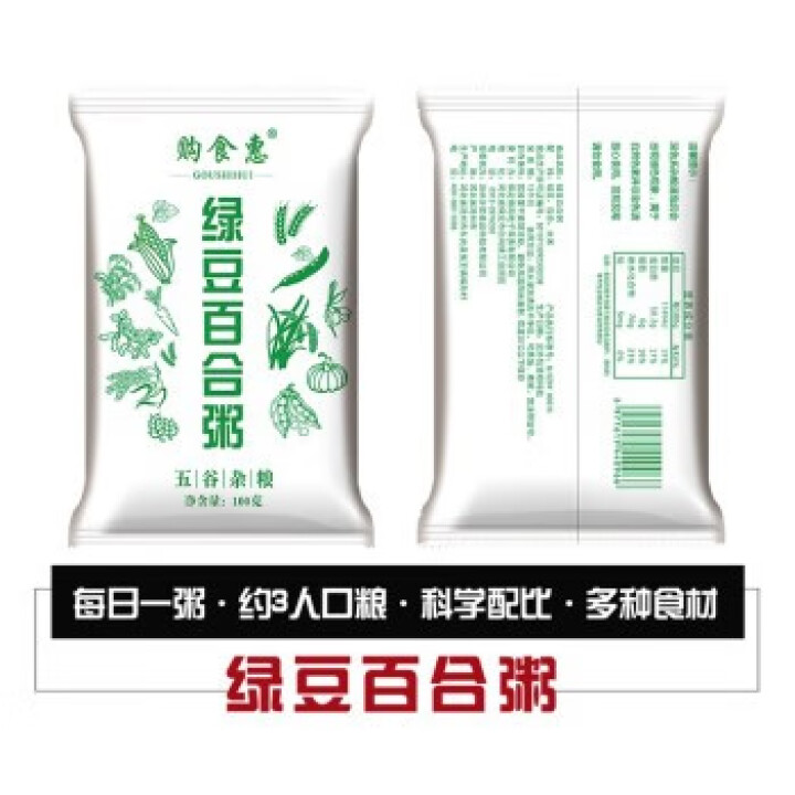 购食惠 绿豆百合粥100g（大米、绿豆、百合）混合粥米粥料五谷杂粮粗粮熬粥怎么样，好用吗，口碑，心得，评价，试用报告,第2张