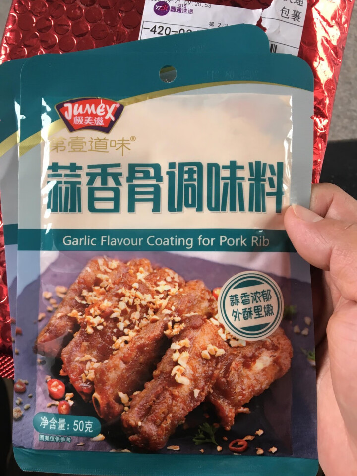 极美滋蒜香骨调料50g*2袋 蒜香排骨炸鸡蒜香粉腌料配料西餐调味料怎么样，好用吗，口碑，心得，评价，试用报告,第2张