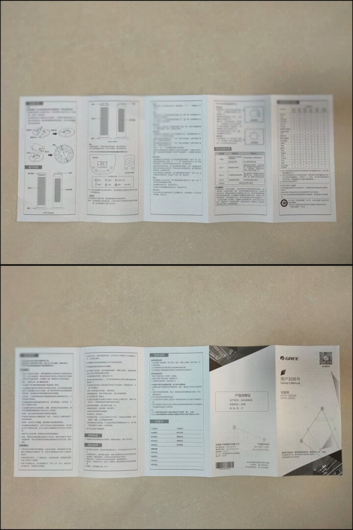 格力（GREE）塔式暖风机取暖器家用小太阳电暖扇立式电暖气摇头热风扇小型电暖器NTFH,第3张