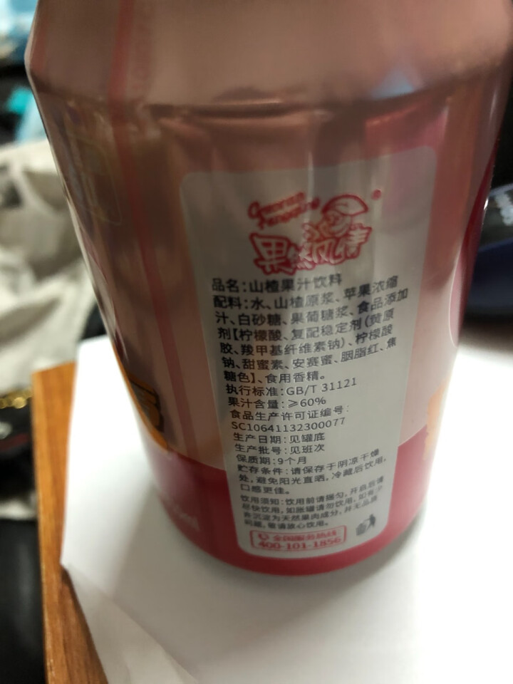 果然风情饮料果汁山楂汁易拉罐310ml便携整箱装 310ml*1怎么样，好用吗，口碑，心得，评价，试用报告,第4张