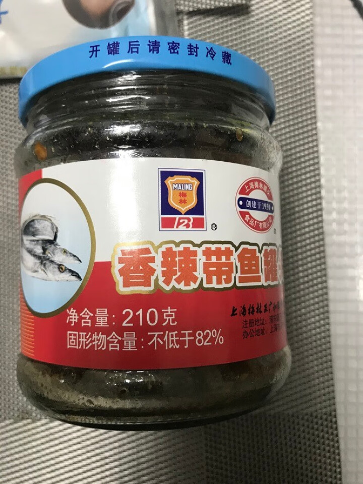 上海梅林 凤尾鱼黄花鱼罐头227g罐装鱼肉干下酒菜户外即食代餐食品 香辣带鱼罐头210g怎么样，好用吗，口碑，心得，评价，试用报告,第2张