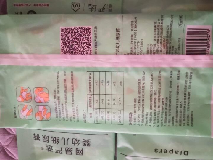 网易严选 尿不湿纸尿裤 超薄瞬吸干爽婴儿腰贴式 春夏透气裤型亲肤男女通用 囤货装宝贝新生儿【现货】 S码（38片） 3片(试用装)怎么样，好用吗，口碑，心得，评,第3张