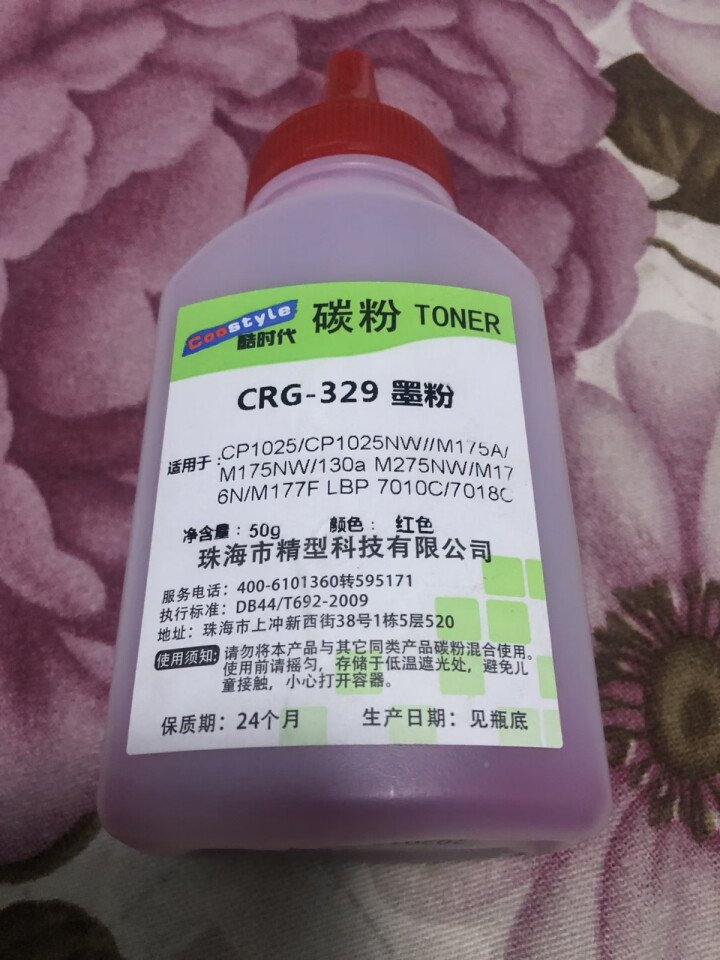 酷时代适用佳能LBP7010C粉盒 墨盒LBP7018C硒鼓碳粉7016C墨粉盒CRG,第4张