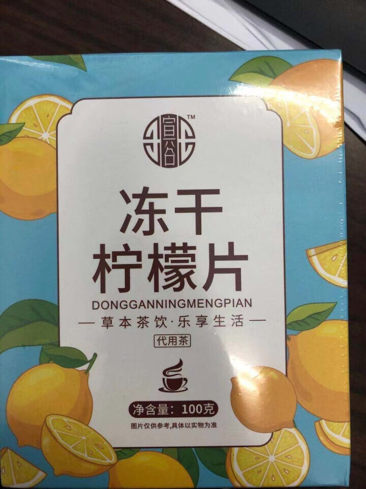 【发2盒+1杯】冻干蜂蜜柠檬片200克特级柠檬干泡茶干片水果茶花草茶怎么样，好用吗，口碑，心得，评价，试用报告,第2张