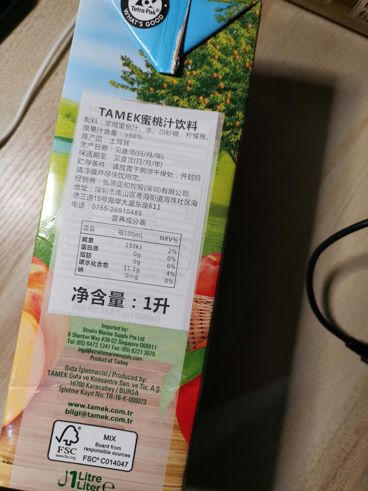 土耳其原装进口Tamek荅梅肯果汁饮料1000ml大瓶装 水蜜桃汁怎么样，好用吗，口碑，心得，评价，试用报告,第2张