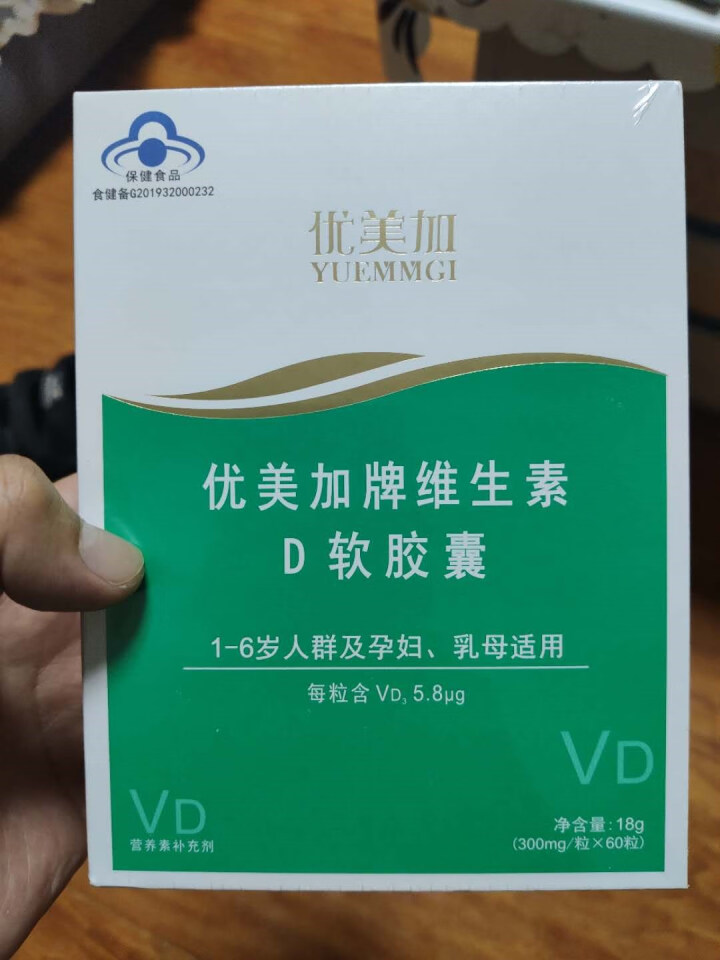 优美加（YUEMMGI）维生素D软胶囊 60粒怎么样，好用吗，口碑，心得，评价，试用报告,第2张