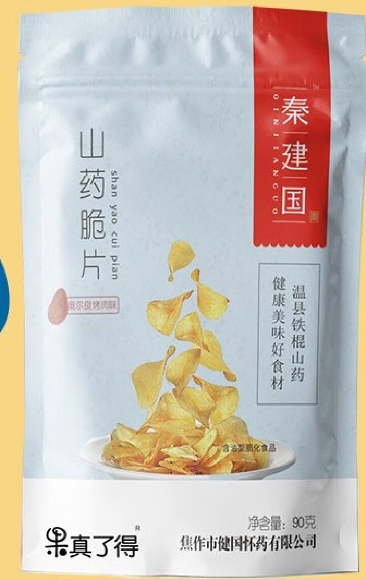 秦建国 山药脆片 薯片休闲零食膨化零食小吃膨化小吃番茄味烧烤味香辣味酱香味奥尔良烤肉味 香辣味1盒120g4包怎么样，好用吗，口碑，心得，评价，试用报告,第4张