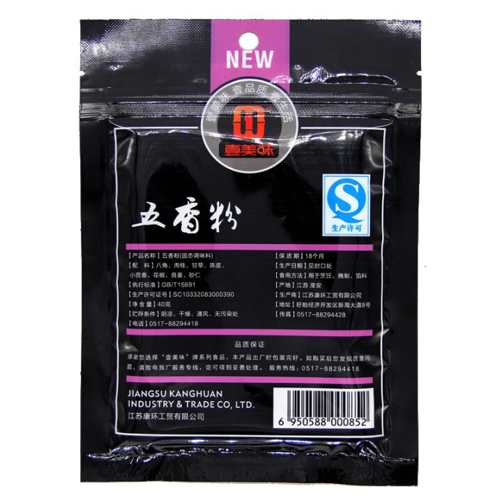 五香粉调味料 40g袋装 调馅料 烧烤配料 食用佐料 炒菜料 去腥增香调料 撒料怎么样，好用吗，口碑，心得，评价，试用报告,第3张