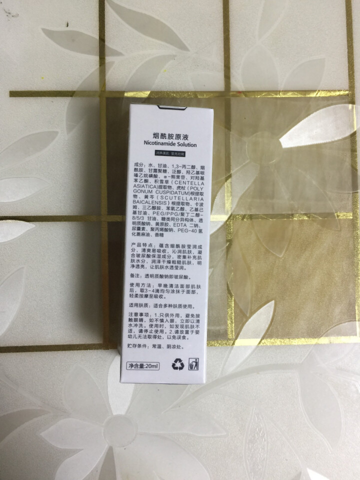 伊诗兰顿烟酰胺原液20ml（肌底精华液 改善暗哑 提亮肤色 补水保湿 收缩毛孔 面部精华）怎么样，好用吗，口碑，心得，评价，试用报告,第3张